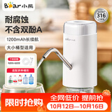 小熊（Bear）抽水器桶装水饮水机压水器电动取水器矿泉水自动上水器YSJ-D05U2