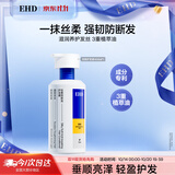 EHD丝柔防断发护发素400ml顺滑柔顺毛躁干枯分叉打结护理男女烫染