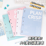 天色美式薄脆本可撕页不硌手A4活页本学生专用笔记本考研错题记事本拍纸本刷题本Crisp薄荷绿TS-4046