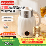志高（CHIGO）烧水壶2L大容量保温电热水壶双层防烫家用烧水壶316L不锈钢内胆快速烧水 WM910