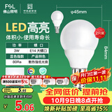 佛山照明LED球泡节能灯泡3W小口E14日光色6500K 2支装