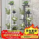 蜗家花架客厅落地式多层铁艺置物架室内阳台绿萝多肉植物摆放花盆架白