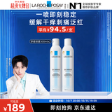 理肤泉【黄子弘凡同款】喷雾300ml*2支装舒缓褪红爽肤水敏感肌护肤品