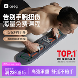 Keep俯卧撑训练板多功能便携支架辅助器材家用健身练胸腹肌肉专业版