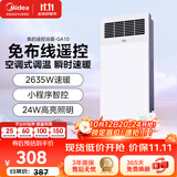 美的（Midea）风暖浴霸钢铁侠系列暖风照明一体排气扇遥控浴霸GA10