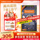 instinct天然百利冻干双拼粮生鲜鸡肉全猫幼猫粮10磅/4.5kg 效期27年9月