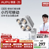 奥普（AUPU） 灯暖浴霸D系列取暖照明多功能防爆取暖灯泡即开即热灯暖壁挂耐用 【四灯壁挂】B63 | 90°调节 | 1104W
