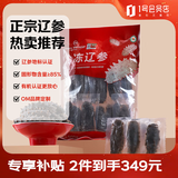 1号会员店（One's Member）大连冷冻海参有机辽参固形物含量大于85%13-17只 500g
