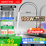 华帝（VATTI）厨房水龙头 不锈钢水龙头冷热双控 旋转洗菜盆洗碗盆龙头 061100