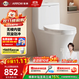 箭牌（ARROW）T50抽水马桶虹吸坐便器防臭座便双漩AEB12634M 免费送装一体