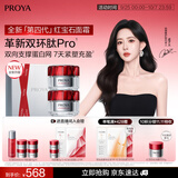 珀莱雅红宝石面霜4.0 抗皱淡化细纹 乳液保湿面霜轻润霜50g*2中秋礼物