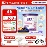 纽康特1+ 港版氨基酸配方粉 1-10岁适用 400g