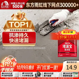 雨虹防水水不漏 速干水泥 堵漏宝快速堵漏 地漏安装 管根堵漏 2KG