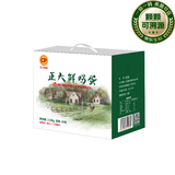 正大食品（CP）鲜鸡蛋40枚 4.48斤  优质蛋白 送礼优选  京东自营  中秋礼盒