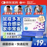 [适必达] 盐酸莫西沙星片0.4g*6片/盒