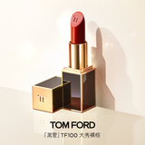 TOM FORD黑管TF口红100哑光肉桂奶茶色 显色唇膏化妆品生日礼物女
