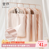 EACHY衣服防尘罩挂式家用大衣防尘袋遮灰尘衣架皮草貂皮西装-粉中款