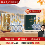 西凤酒 酒海窖龄 20年 52度 500ml*6瓶 整箱装 凤香型白酒 赠30年礼盒