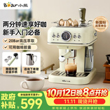 小熊（Bear）咖啡机半自动 家用小型意式咖啡粉胶囊可用 20Bar高压萃取强劲蒸汽奶泡 KFJ-E12Q5