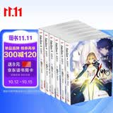 命运零点1-6册 fate zero小说完结虚渊玄Stay night轻小说 日本 二次元人气游戏动漫画 Fate Zero （黑金封套）人民文学正版