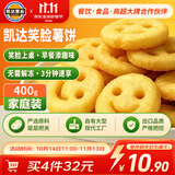 凯达薯业笑脸香糯薯饼400g家庭装空气炸锅冷冻油炸半成品早餐趣味食品400g