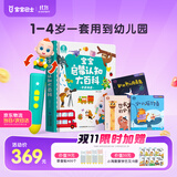 宝宝巴士jojo点读笔幼儿早教机1-3岁儿童启蒙绘本玩具睡前故事机生日礼物 1-4岁【启蒙认知_基础升级版】