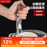 美厨（MAXCOOK）碗碟夹 304不锈钢厨房多功能碗碟夹 取碗夹取盘夹取盘器MCPJ902
