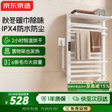 京东京造暖云Pro电热毛巾架智能款 碳纤维加热卫生间浴室烘干包安装瓷光白