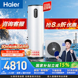 海尔（Haier）【莎莎同款】【节能王F5】空气能热水器200升电辅变频一级能效家用空气源热泵 国家补贴