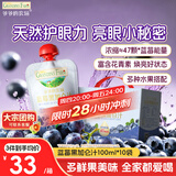爷爷的农场蓝莓黑加仑汁果汁100ml*10袋 儿童果汁宝宝饮料饮品零食辅食