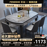 丰舍 餐桌 可变圆桌伸缩折叠实木岩板餐桌椅组合现代轻奢餐桌餐厅饭桌 黑灰色-意大利灰岩板-101皮椅 【1.35米】 一桌6椅