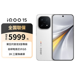 vivo iQOO15 第五代骁龙8至尊版 2K三星屏 大电池 旗舰电竞手机  传奇版 16GB+512GB 赠送60元话费