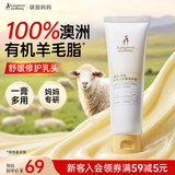 袋鼠妈妈备孕羊脂膏妇女乳头霜护肤品乳头保湿舒缓滋润防皲裂出门便携30g