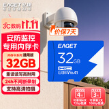 忆捷（EAGET）32GB TF（MicroSD）存储卡U1 C10 A1 V10 行车记录仪 安防监控摄像头专用高速内存卡 高度耐用卡