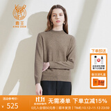 鹿王【全羊绒】纯山羊绒衫女半高领打底针织衫简约轻薄内搭秋冬新款 驼色 S 160
