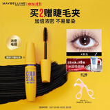 美宝莲巨密轻松卸睫毛膏黄胖子持久卷翘浓密不晕染9.2ml 生日礼物
