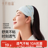 十月结晶月子头巾秋冬产妇坐月子产后透气纯棉发带防风护额头 鸭兔花摇