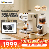 小熊（Bear）小白咖Pro 咖啡机 半自动家用咖啡机意式美式蒸汽打奶泡拉花【进阶套装】H15P2+E02S1