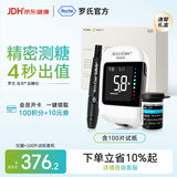 罗氏逸智血糖仪家用免调码测糖仪送礼礼盒 仪器+礼盒装100套机