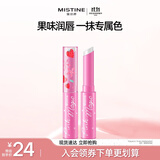 Mistine蜜丝婷小草莓变色唇膏 润唇膏 淡粉色 1.7g 保湿滋润生日礼物