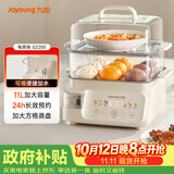 九阳（Joyoung）电蒸锅快速蒸汽电煮锅11L双层多功能锅外置加水蒸锅透明视窗家用电锅蒸包子锅电热锅多用途锅GZ205