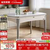 全友家居 现代简约多功能可伸缩岩板餐桌客厅餐厅家用4-6人吃饭桌子