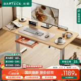 Brateck北弧电动升降桌电脑桌书桌电竞桌站立办公学习边桌子工作升降台S2