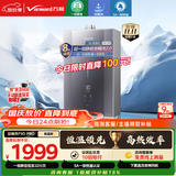 万和【双循环控温F9D标准款】16升天然气一级能效静音水伺服恒温国家补贴15%F9D PRO燃气热水器