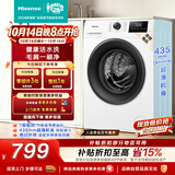 海信（Hisense）全自动滚筒单洗洗衣机 7.5KG超薄小型租房1.1洗净比一级能效WF75A1Q以旧换新家电补贴 京东自营