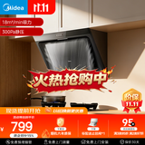 美的（Midea）抽吸排油烟机 家用大吸力侧吸式油烟机上门安装以旧换新出租房屋脱排烟机CXW-200-J30