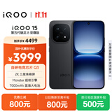 vivo iQOO 15 12GB+256GB赛道版 第五代骁龙8至尊版 2K 三星珠峰屏 国家补贴 iqoo15游戏电竞手机