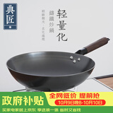 典匠圆底炒锅铸铁锅生铁炒锅32cm无涂层轻便不易粘锅不锈家用炒菜锅
