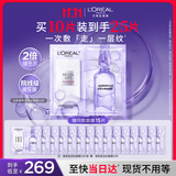 欧莱雅玻色因淡纹面膜10片装含赠到手25片修护护肤品生日礼物