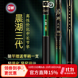 光威（GW）晨湖三代PLUS传统钓鱼竿足尺长竿超轻超硬28调碳素炮竿打窝竿鱼杆 11m 晨湖三代+硬竿稍+前三节+光威七星漂线组